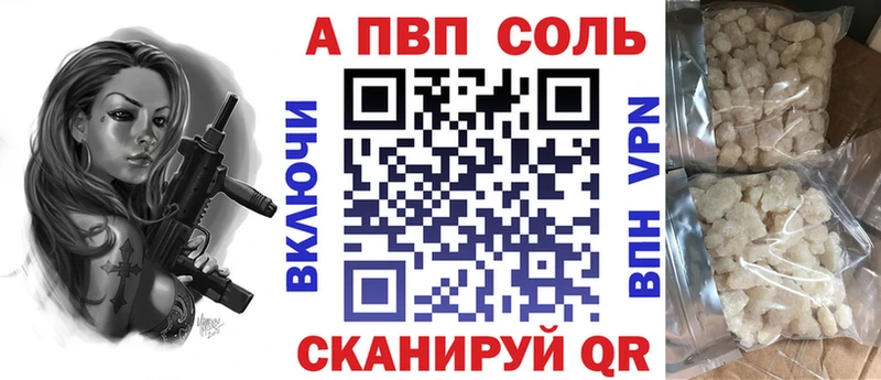 Альфа ПВП VHQ Северо-Курильск