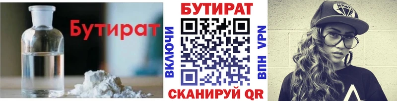 где купить наркотик blacksprut ТОР БУТИРАТ 1.4BDO Северо-Курильск