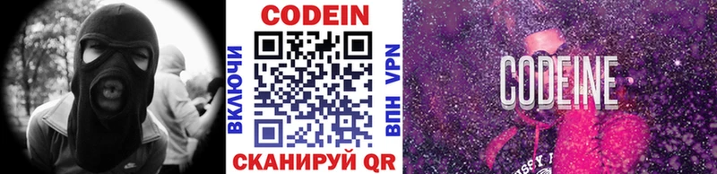 даркнет какой сайт  Северо-Курильск  Кодеин Purple Drank 