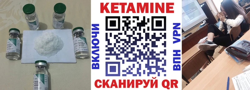 Кетамин ketamine  Северо-Курильск 
