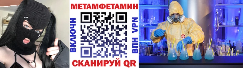 купить наркоту  ссылка на мегу рабочий сайт  Метамфетамин Methamphetamine  Северо-Курильск 
